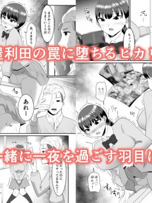 [クラウドノイズ (マ熊イケル)] 僕の好きな巨乳幼馴染がチャラ男先輩の彼女になった日 [中国翻訳]_03