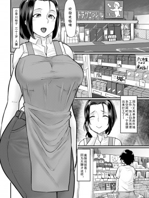 [敗北] 爆乳人妻オナホ志願 (ANGEL 倶楽部 2021年9月号) [cqxl自己汉化] [DL版]_02
