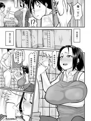 [敗北] 爆乳人妻オナホ志願 (ANGEL 倶楽部 2021年9月号) [cqxl自己汉化] [DL版]_05