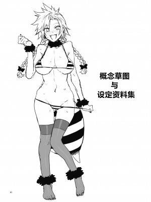 [ありすの宝箱 (水龍敬)] 蜜蜂の館弐號館セブンスヘブン店 (ファイナルファンタジー VII) (chinese)_38