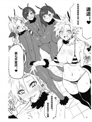 [ありすの宝箱 (水龍敬)] 蜜蜂の館弐號館セブンスヘブン店 (ファイナルファンタジー VII) (chinese)_39