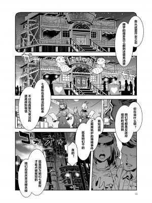 [ありすの宝箱 (水龍敬)] 蜜蜂の館弐號館セブンスヘブン店 (ファイナルファンタジー VII) (chinese)_11