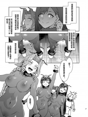 [ありすの宝箱 (水龍敬)] 蜜蜂の館弐號館セブンスヘブン店 (ファイナルファンタジー VII) (chinese)_24