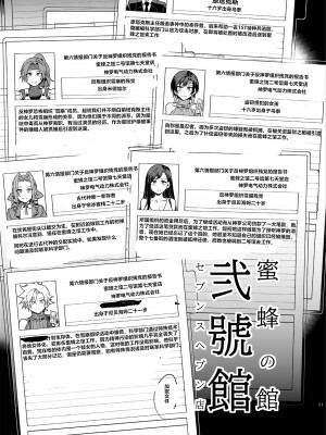 [ありすの宝箱 (水龍敬)] 蜜蜂の館弐號館セブンスヘブン店 (ファイナルファンタジー VII) (chinese)_10