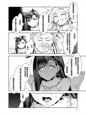 [ありすの宝箱 (水龍敬)] 蜜蜂の館弐號館セブンスヘブン店 (ファイナルファンタジー VII) (chinese)_07