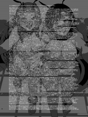 [ありすの宝箱 (水龍敬)] 蜜蜂の館弐號館セブンスヘブン店 (ファイナルファンタジー VII) (chinese)_51