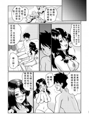 [村夫子 (郁那和なにろ)] 新家族 良いの？ お母さんが初めてで... [cqxl自己汉化]_33