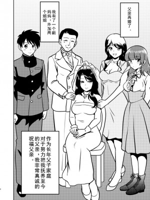 [村夫子 (郁那和なにろ)] 新家族 良いの？ お母さんが初めてで... [cqxl自己汉化]_08