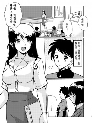 [村夫子 (郁那和なにろ)] 新家族 良いの？ お母さんが初めてで... [cqxl自己汉化]_15