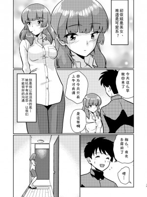 [村夫子 (郁那和なにろ)] 新家族 良いの？ お母さんが初めてで... [cqxl自己汉化]_19