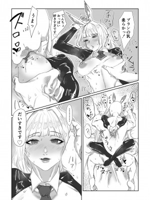 [SaltmuS] Twin Bunny's Extra Fortune Charge (勝利の女神：NIKKE) [DL版]_15