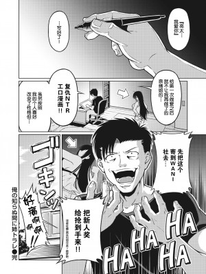 [タコヤキロック] 俺の知らぬ間に姉トラレ (まぐわいごころ) [两面包夹汉化组] [無修正] [DL版]_20