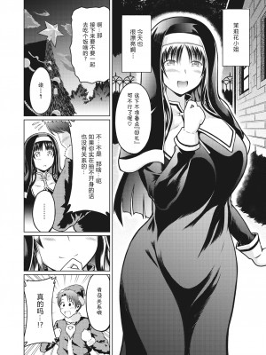 [タコヤキロック] セイナルヨルニ (まぐわいごころ) [Alohawaii个人汉化] [無修正] [DL版]_02