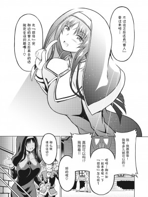 [タコヤキロック] セイナルヨルニ (まぐわいごころ) [Alohawaii个人汉化] [無修正] [DL版]_03