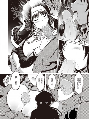 [タコヤキロック] セイナルヨルニ (まぐわいごころ) [Alohawaii个人汉化] [無修正] [DL版]_08