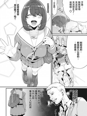 [変熊] 続・掌の上で私と… (スイートほぉ～る♡) [两面包夹汉化组] [無修正] [DL版]_08