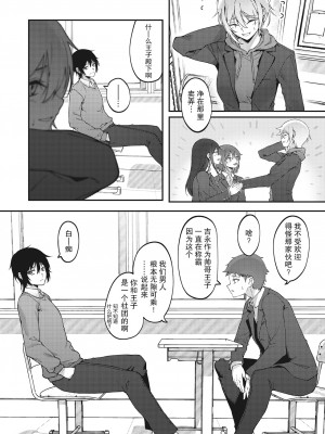 [JJune] かくしごと姫 (COMIC X-EROS＃90) [两面包夹汉化组] [無修正] [DL版]_02