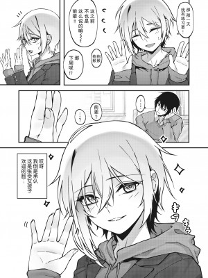 [JJune] かくしごと姫 (COMIC X-EROS＃90) [两面包夹汉化组] [無修正] [DL版]_03