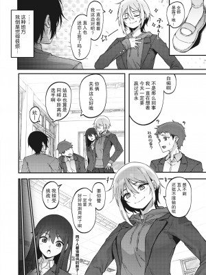[JJune] かくしごと姫 (COMIC X-EROS＃90) [两面包夹汉化组] [無修正] [DL版]_04
