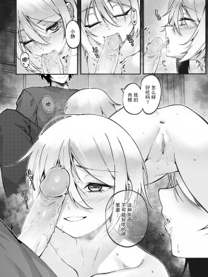 [JJune] かくしごと姫 (COMIC X-EROS＃90) [两面包夹汉化组] [無修正] [DL版]_08
