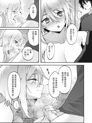 [JJune] かくしごと姫 (COMIC X-EROS＃90) [两面包夹汉化组] [無修正] [DL版]_09