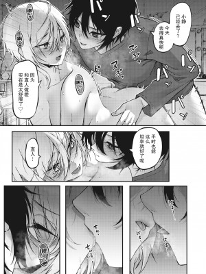 [JJune] かくしごと姫 (COMIC X-EROS＃90) [两面包夹汉化组] [無修正] [DL版]_17