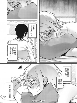 [JJune] かくしごと姫 (COMIC X-EROS＃90) [两面包夹汉化组] [無修正] [DL版]_20