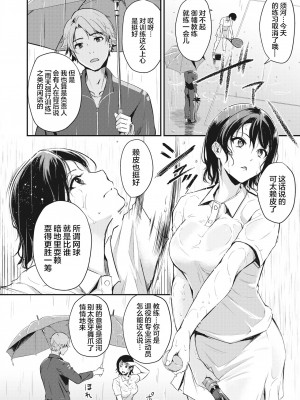 [れぐでく] SLY (ふしだらワーキング) [两面包夹汉化组] [無修正] [DL版]_02