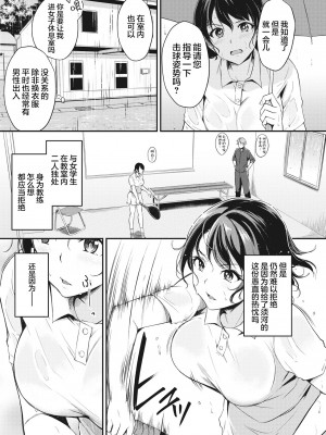 [れぐでく] SLY (ふしだらワーキング) [两面包夹汉化组] [無修正] [DL版]_03