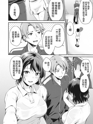 [れぐでく] SLY (ふしだらワーキング) [两面包夹汉化组] [無修正] [DL版]_04