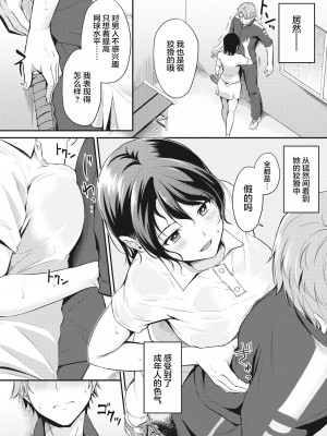 [れぐでく] SLY (ふしだらワーキング) [两面包夹汉化组] [無修正] [DL版]_05