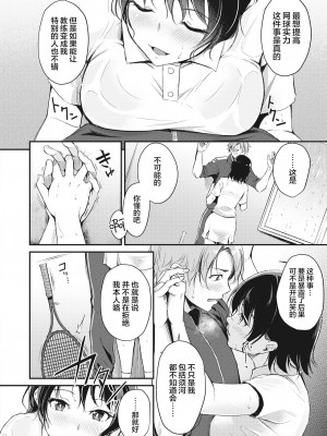 [れぐでく] SLY (ふしだらワーキング) [两面包夹汉化组] [無修正] [DL版]_06