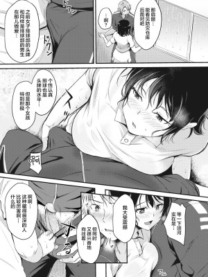 [れぐでく] SLY (ふしだらワーキング) [两面包夹汉化组] [無修正] [DL版]_07