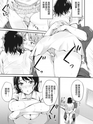 [れぐでく] SLY (ふしだらワーキング) [两面包夹汉化组] [無修正] [DL版]_09