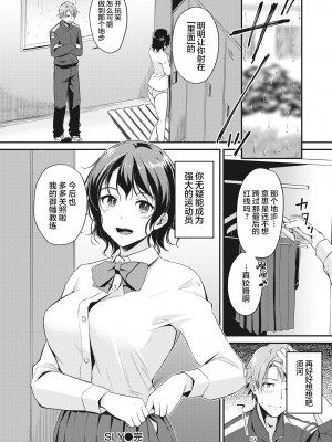 [れぐでく] SLY (ふしだらワーキング) [两面包夹汉化组] [無修正] [DL版]_22