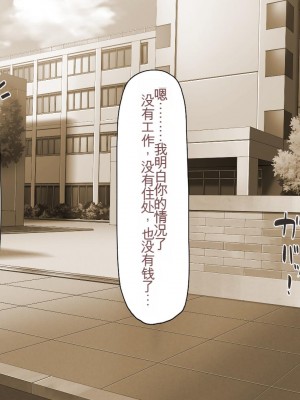 [ミミズサウザンド] 生意気ギャルばかりの女子寮を管理します！～田舎で鍛えた巨チンで都会のギャル達をわからせ！～_005_CG_00_04