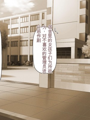 [ミミズサウザンド] 生意気ギャルばかりの女子寮を管理します！～田舎で鍛えた巨チンで都会のギャル達をわからせ！～_006_CG_00_05