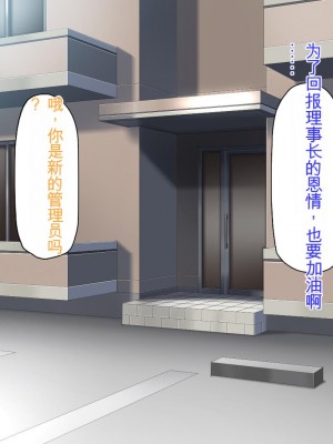 [ミミズサウザンド] 生意気ギャルばかりの女子寮を管理します！～田舎で鍛えた巨チンで都会のギャル達をわからせ！～_009_CG_00_08