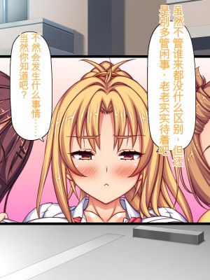 [ミミズサウザンド] 生意気ギャルばかりの女子寮を管理します！～田舎で鍛えた巨チンで都会のギャル達をわからせ！～_010_CG_00_09