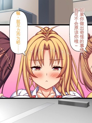 [ミミズサウザンド] 生意気ギャルばかりの女子寮を管理します！～田舎で鍛えた巨チンで都会のギャル達をわからせ！～_011_CG_00_10