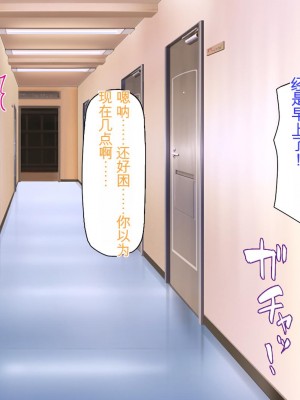 [ミミズサウザンド] 生意気ギャルばかりの女子寮を管理します！～田舎で鍛えた巨チンで都会のギャル達をわからせ！～_013_CG_00_12