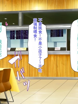 [ミミズサウザンド] 生意気ギャルばかりの女子寮を管理します！～田舎で鍛えた巨チンで都会のギャル達をわからせ！～_015_CG_00_14