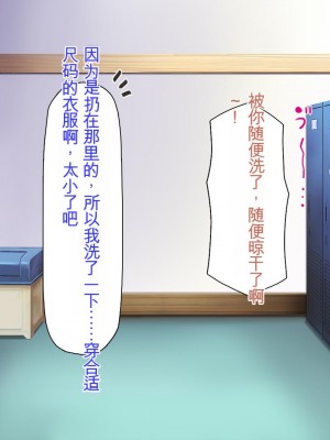 [ミミズサウザンド] 生意気ギャルばかりの女子寮を管理します！～田舎で鍛えた巨チンで都会のギャル達をわからせ！～_017_CG_00_16