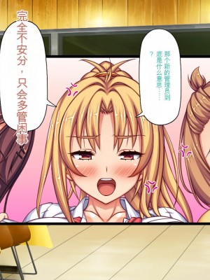 [ミミズサウザンド] 生意気ギャルばかりの女子寮を管理します！～田舎で鍛えた巨チンで都会のギャル達をわからせ！～_018_CG_00_17