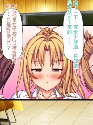 [ミミズサウザンド] 生意気ギャルばかりの女子寮を管理します！～田舎で鍛えた巨チンで都会のギャル達をわからせ！～_019_CG_00_18