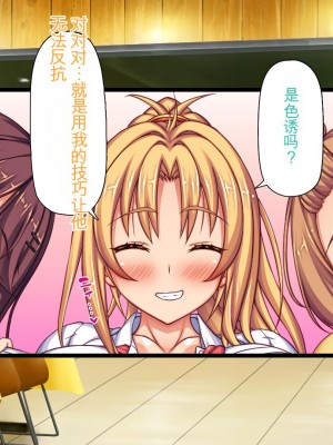 [ミミズサウザンド] 生意気ギャルばかりの女子寮を管理します！～田舎で鍛えた巨チンで都会のギャル達をわからせ！～_021_CG_00_20