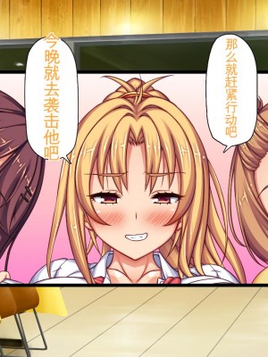 [ミミズサウザンド] 生意気ギャルばかりの女子寮を管理します！～田舎で鍛えた巨チンで都会のギャル達をわからせ！～_022_CG_00_21