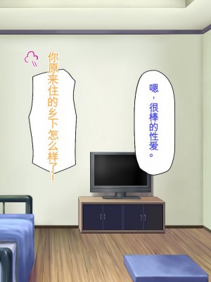 [ミミズサウザンド] 生意気ギャルばかりの女子寮を管理します！～田舎で鍛えた巨チンで都会のギャル達をわからせ！～_048_CG_01_26