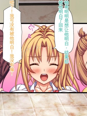 [ミミズサウザンド] 生意気ギャルばかりの女子寮を管理します！～田舎で鍛えた巨チンで都会のギャル達をわからせ！～_052_CG_01_30