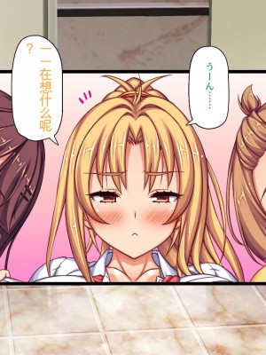 [ミミズサウザンド] 生意気ギャルばかりの女子寮を管理します！～田舎で鍛えた巨チンで都会のギャル達をわからせ！～_053_CG_01_31